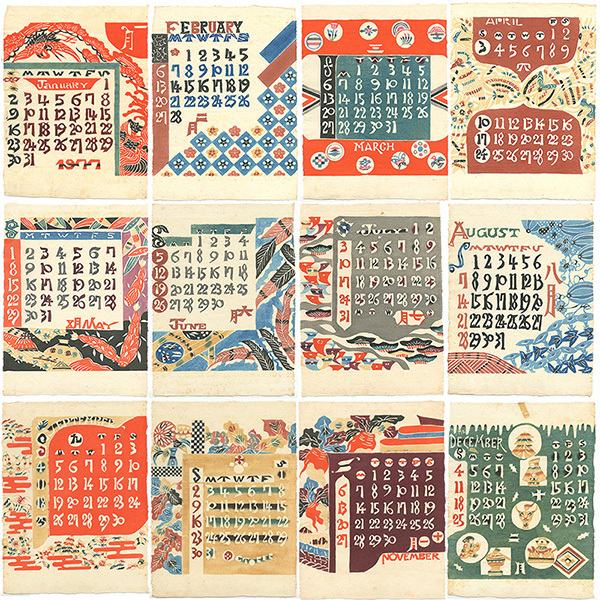 芹沢銈介「型染カレンダー 1977 」 | 山田書店美術部オンラインストア