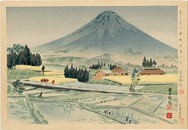 徳力富吉郎「富士三十六景ノ内 裾野狩場の雨」 | 山田書店美術部