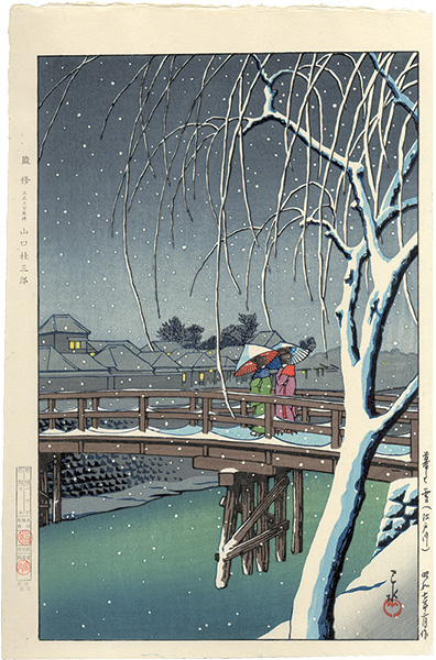 川瀬巴水「暮るゝ雪（江戸川）」 | 山田書店美術部オンラインストア