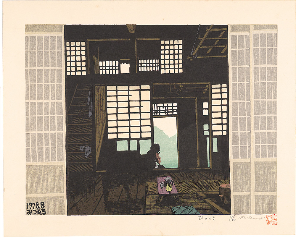 海野光弘「版画小品集『阿仁・根子』より ひととき」 | 山田書店美術部