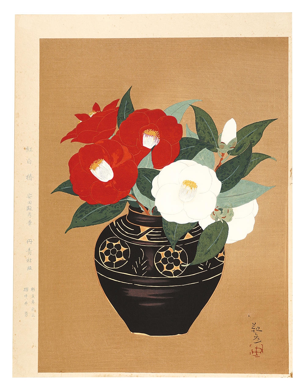安田靫彦「紅白椿」 | 山田書店美術部オンラインストア
