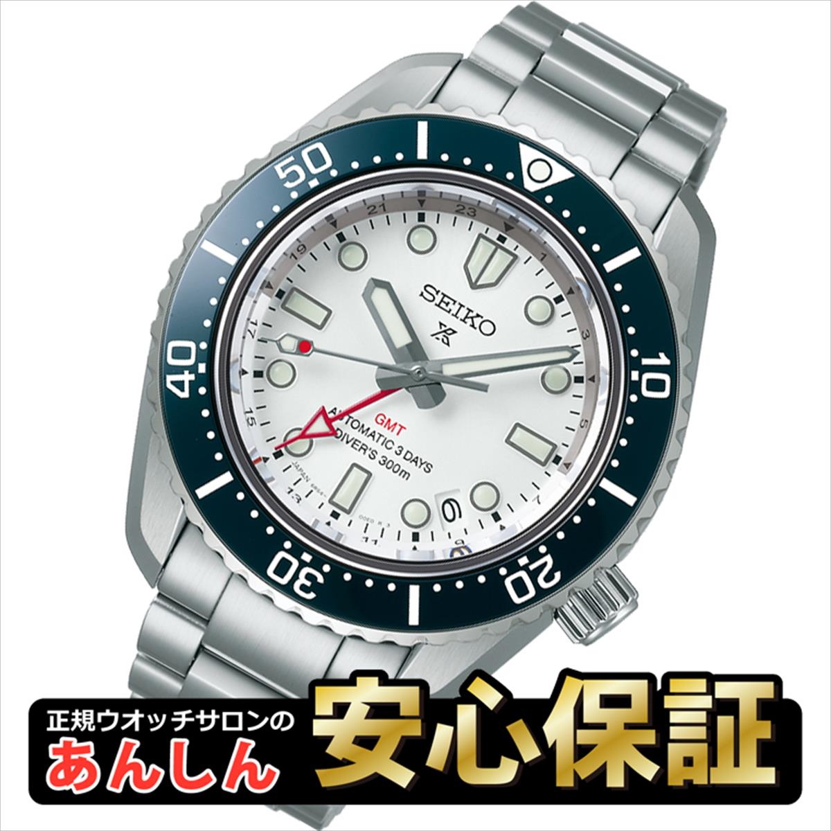最長60回無金利ローン】セイコー プロスペックス SBEJ029 ダイバーズ