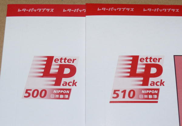郵パック〒無料！◇レターパック・プラス（510）60枚セット◇ レター