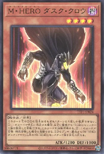 M・HERO ダスク・クロウ(マスクドヒーローダスククロウ)カード