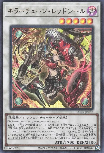 遊戯王 キラーチューン デッキパーツ ⑤ キラーチューン デッキ 遊戯王