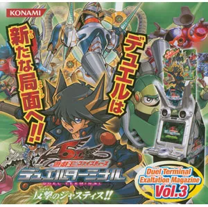 6期 DUEL TERMINAL-反撃のジャスティス!!-(遊戯王 - デュエル