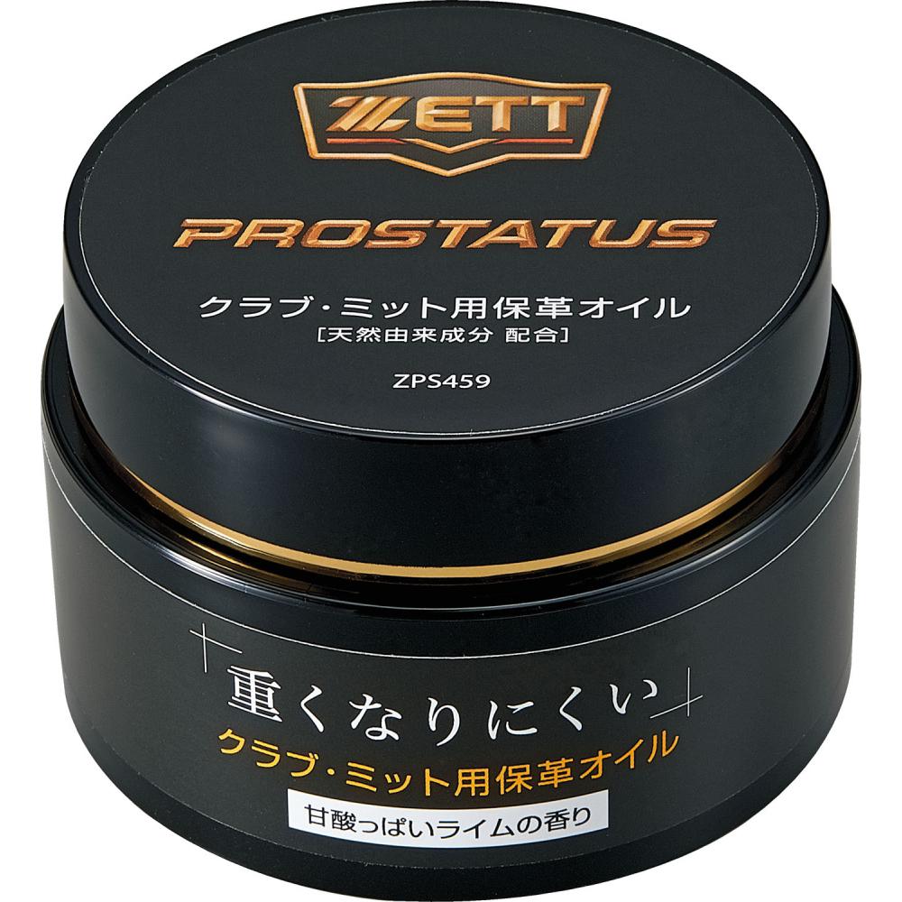 革、命。オールインウェットクロス | 総合スポーツ企業グループ ゼット