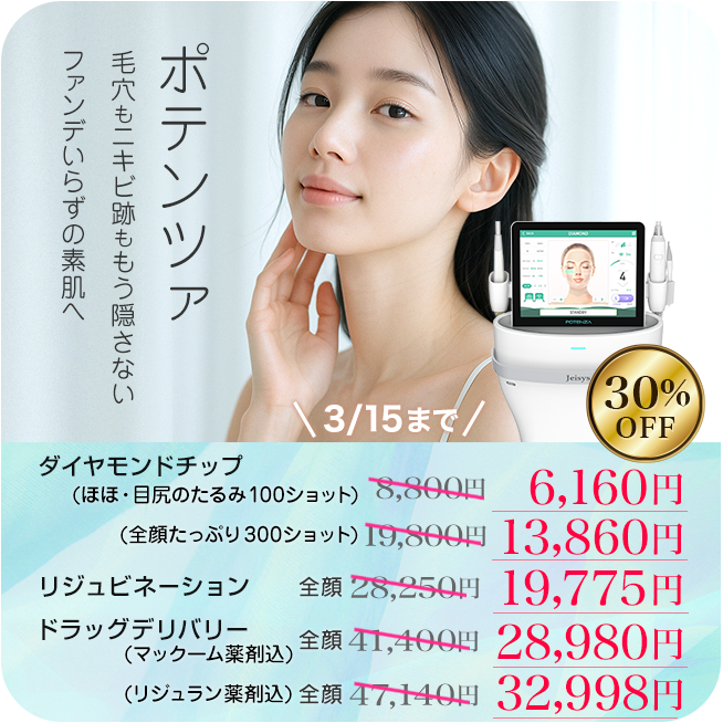 ZX-CLINIC【公式】｜大阪梅田・北新地からすぐの安くて承認機使用の