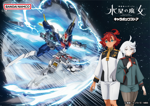 ガンダム 水星の魔女」スレッタ＆ミオリネがおしゃべり♪ キャラポップ