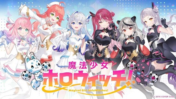 ホロライブ・宝鐘マリン、紫咲シオンらが“魔法少女”に!? 新
