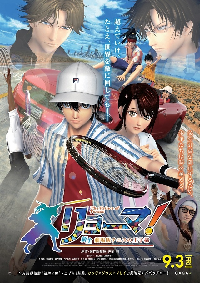 映画「リョーマ！」許斐剛描き下ろし！ 全国大会決勝直後のキャラたち