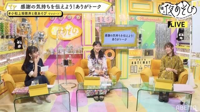 上坂すみれ「声優と夜あそび」MC継続！小松未可子は“お休み”、徳井青空