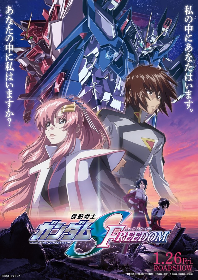 ガンダムSEED FREEDOM」パイロットスーツ姿のラクスやマイティー