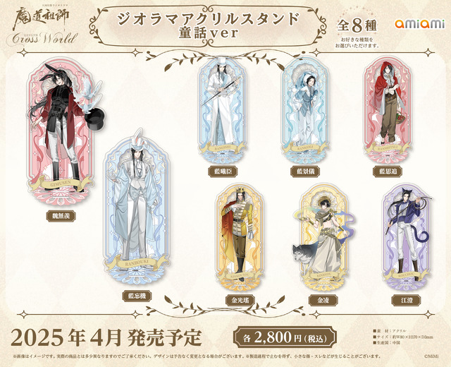 魔道祖師」“ウサ耳”な魏無羨や藍忘機がプリティ♪ どれも美麗!! 描き