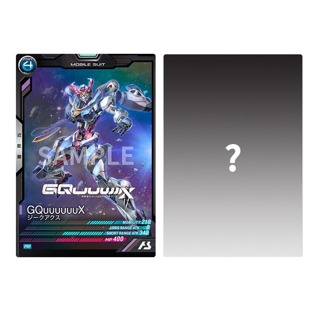 ガンダム「GQuuuuuuX」劇場先行版の入プレにアーセナルベースカードが