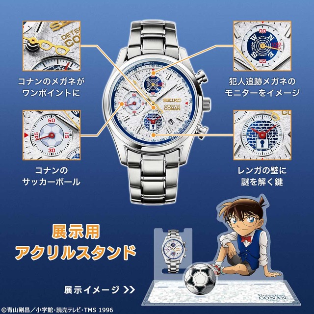 名探偵コナン」犯人追跡メガネのモニター、サッカーボールなど“コナン