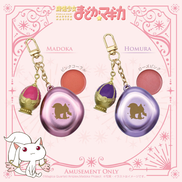 ソウルジェム付きリップ＆チークでもっとオシャレに！「まどマギ