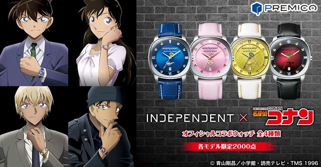 名探偵コナン」COOL＆STYLISHな限定コラボウォッチ 新一、蘭、赤井