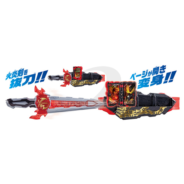 仮面ライダーセイバー」変身ベルト“聖剣ソードライバー”発売決定