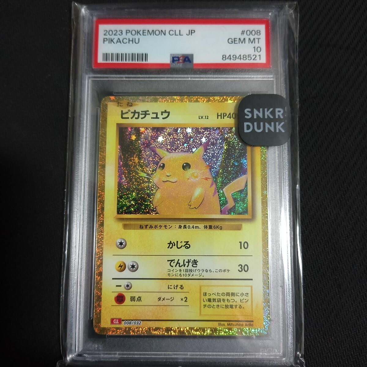 Yahoo!オークション -「classic psa10」の落札相場・落札価格