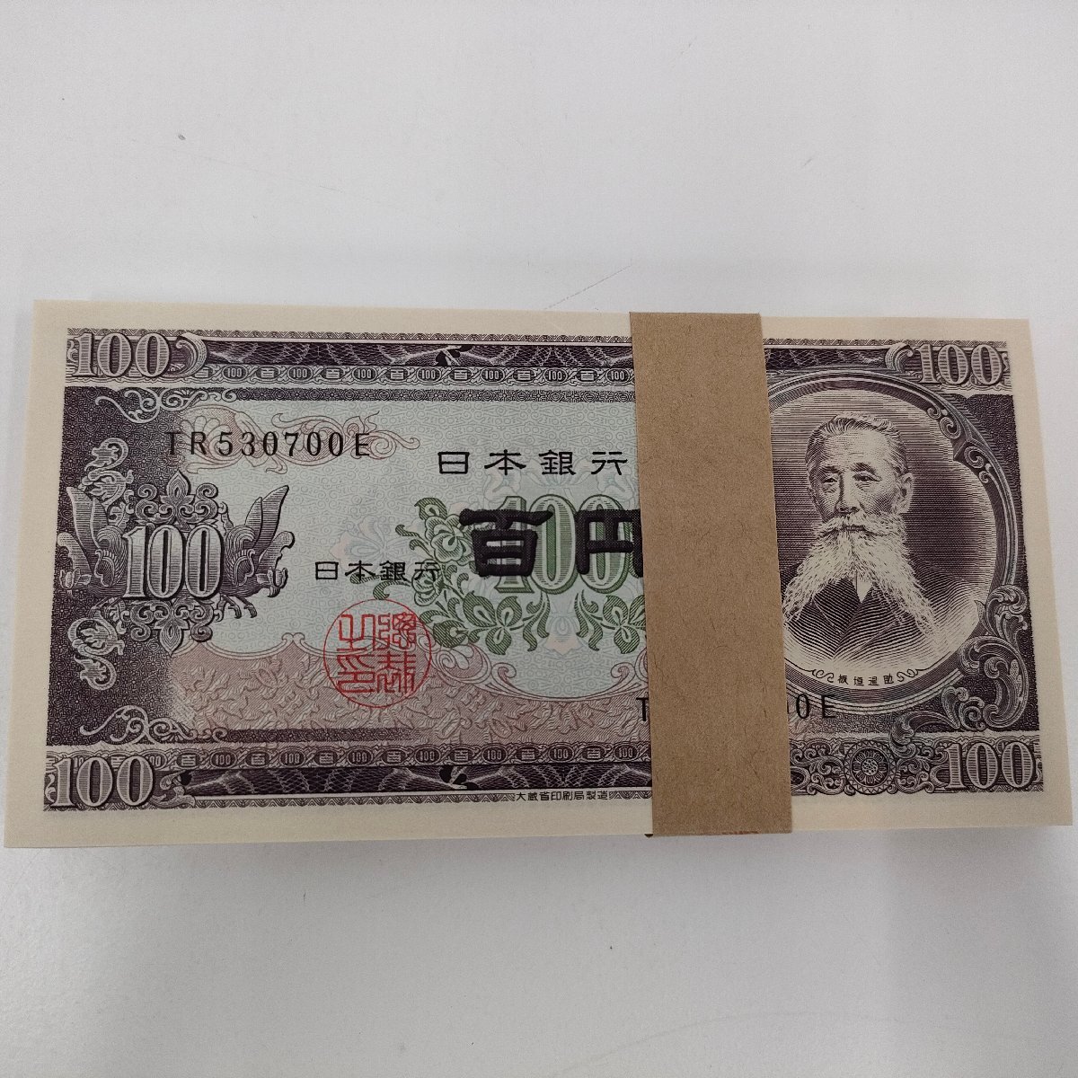 Yahoo!オークション -「100円札 ピン札 板垣退助 100枚」の落札相場