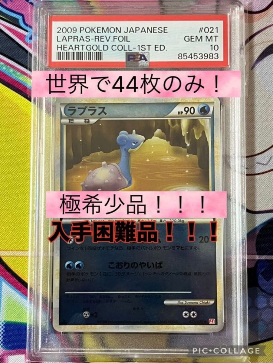 psa10 ウタ finalist 世界51枚推定｜Yahoo!フリマ（旧PayPayフリマ）
