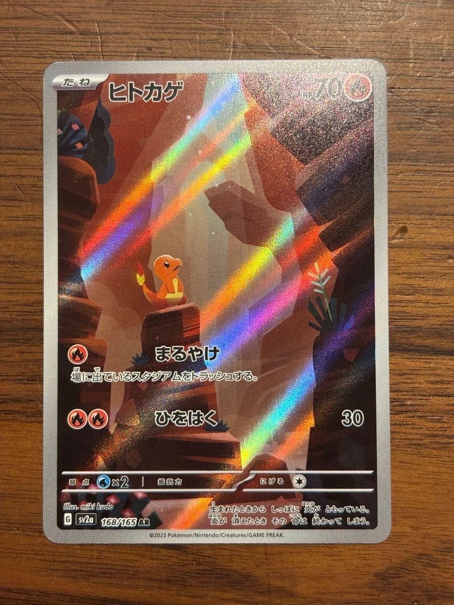 B) PSA10 ヒトカゲ AR 168/165 ポケモンカード｜Yahoo!フリマ（旧