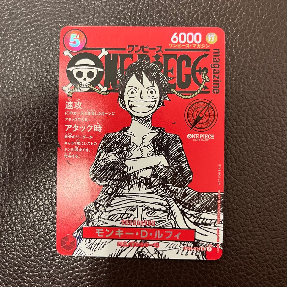 新品 ワンピースマガジン vol 20 付録 ワンピースカード ゲーム限定