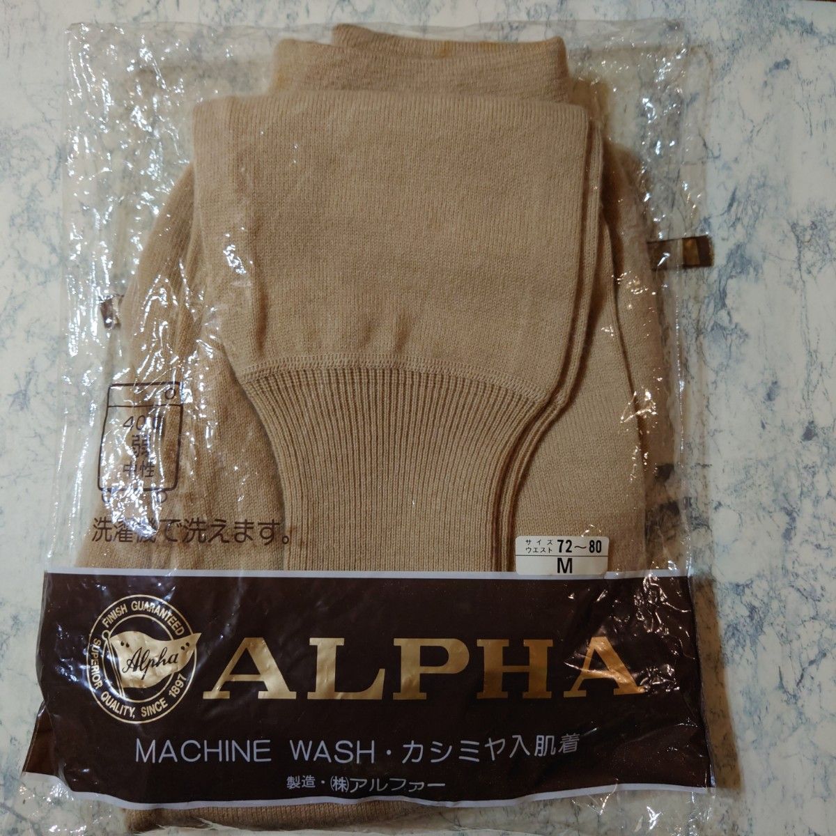 ALPHA カシミヤ入り肌着上下セット｜Yahoo!フリマ（旧PayPayフリマ）