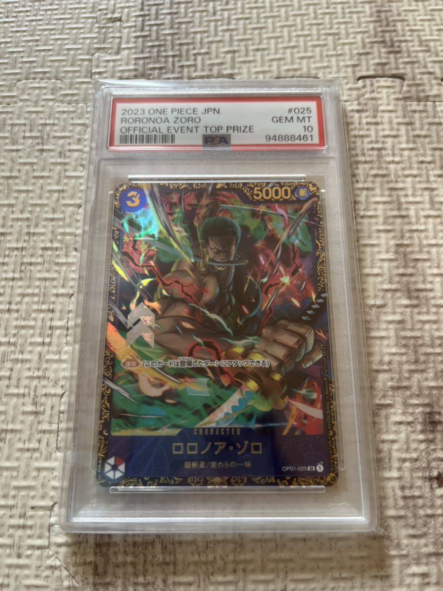 ゾロ PSA10 フラッグシップバトル記念品 OP01-025｜Yahoo!フリマ（旧