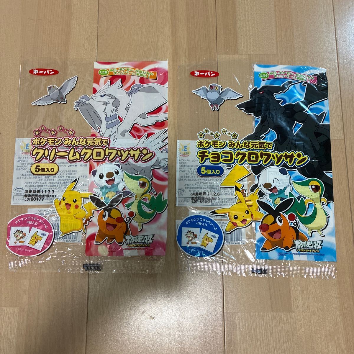 様 ポケモンパン 空袋 パッケージ 様 ポケモンパン 空袋 パッケージ