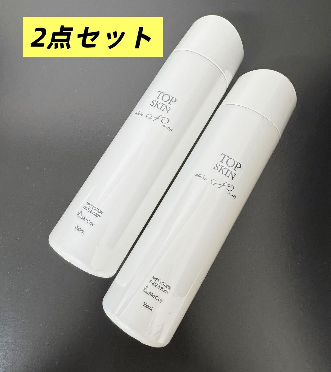新品】マッコイ トップスキン 300ml McCoy ローション 化粧水