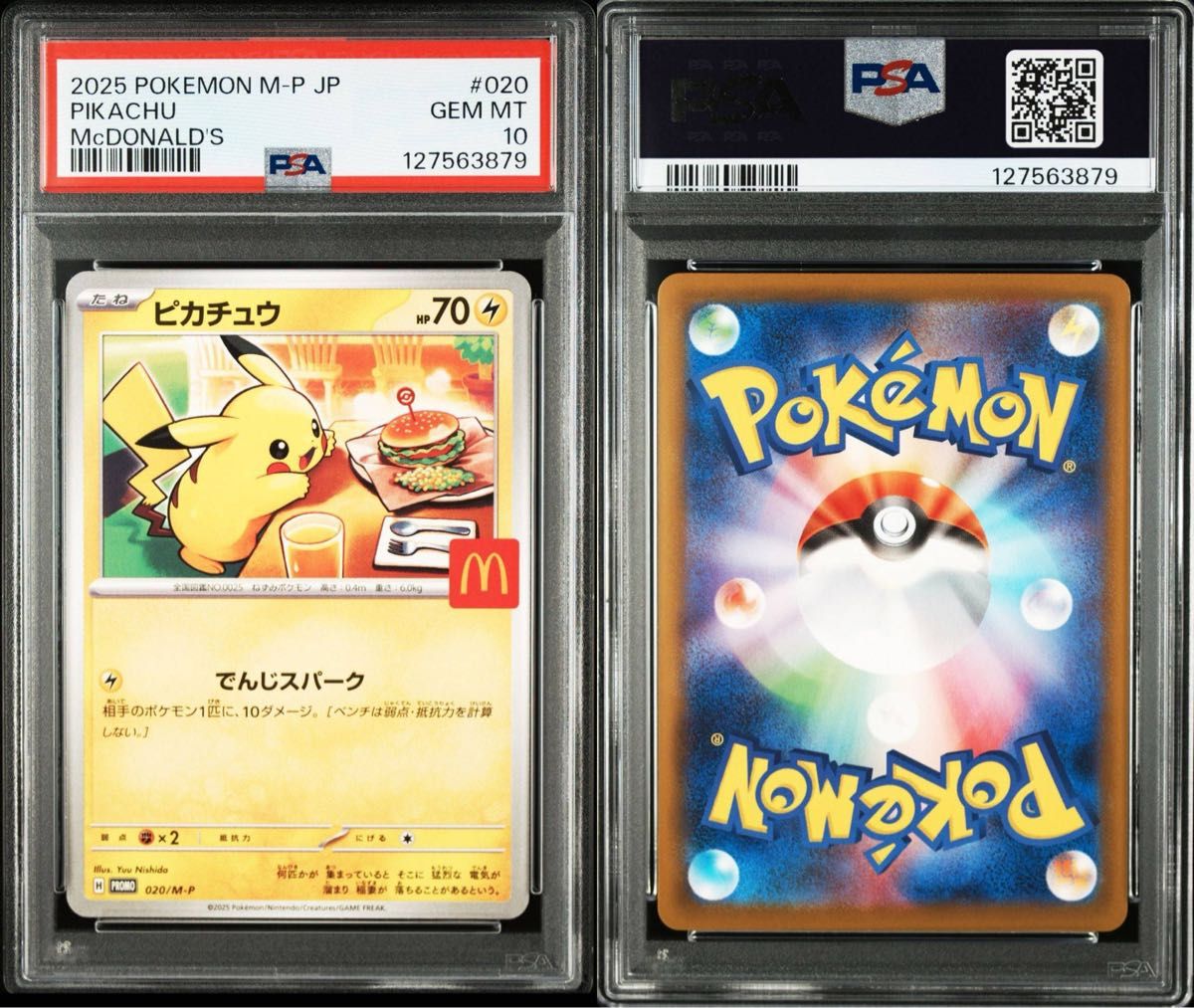 PSA10 ポケモンカード ピカチュウ マクドナルド プロモ 020/M-P GEM MT