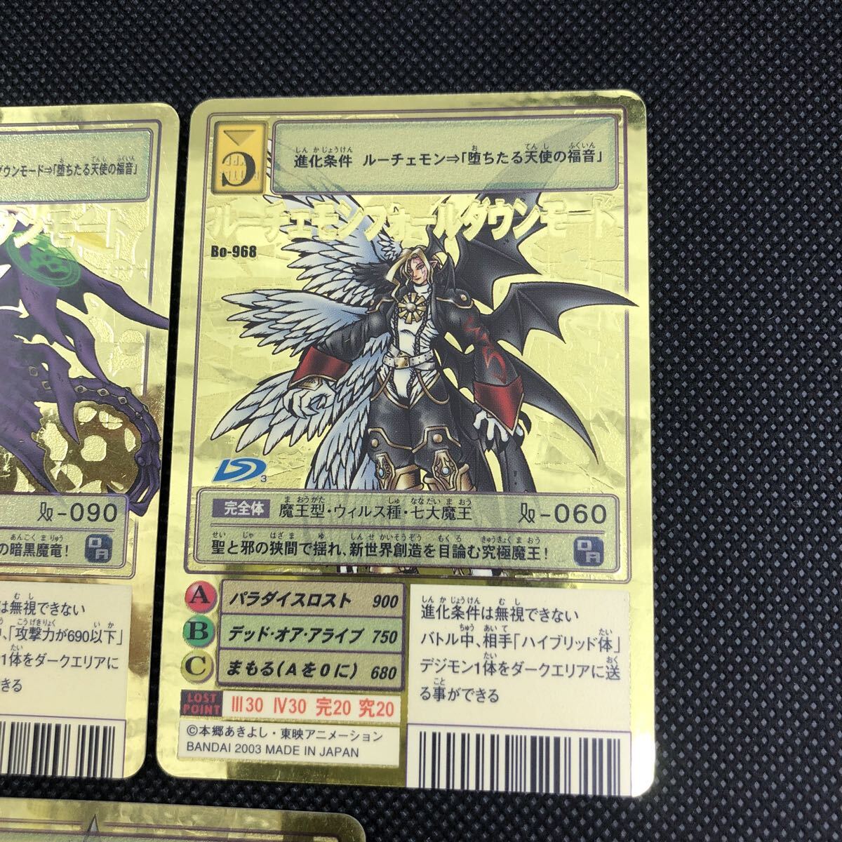 旧デジモンカード デジモンカード スサノオモン ルーチェモン サタン