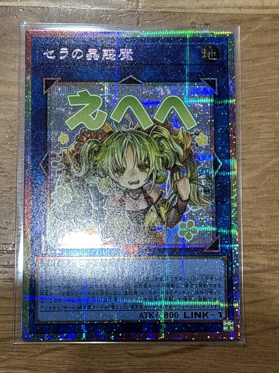 即決送料込 新品 セラの蟲惑魔 LIMITED PACK -STAMP EDITION- スタンプ