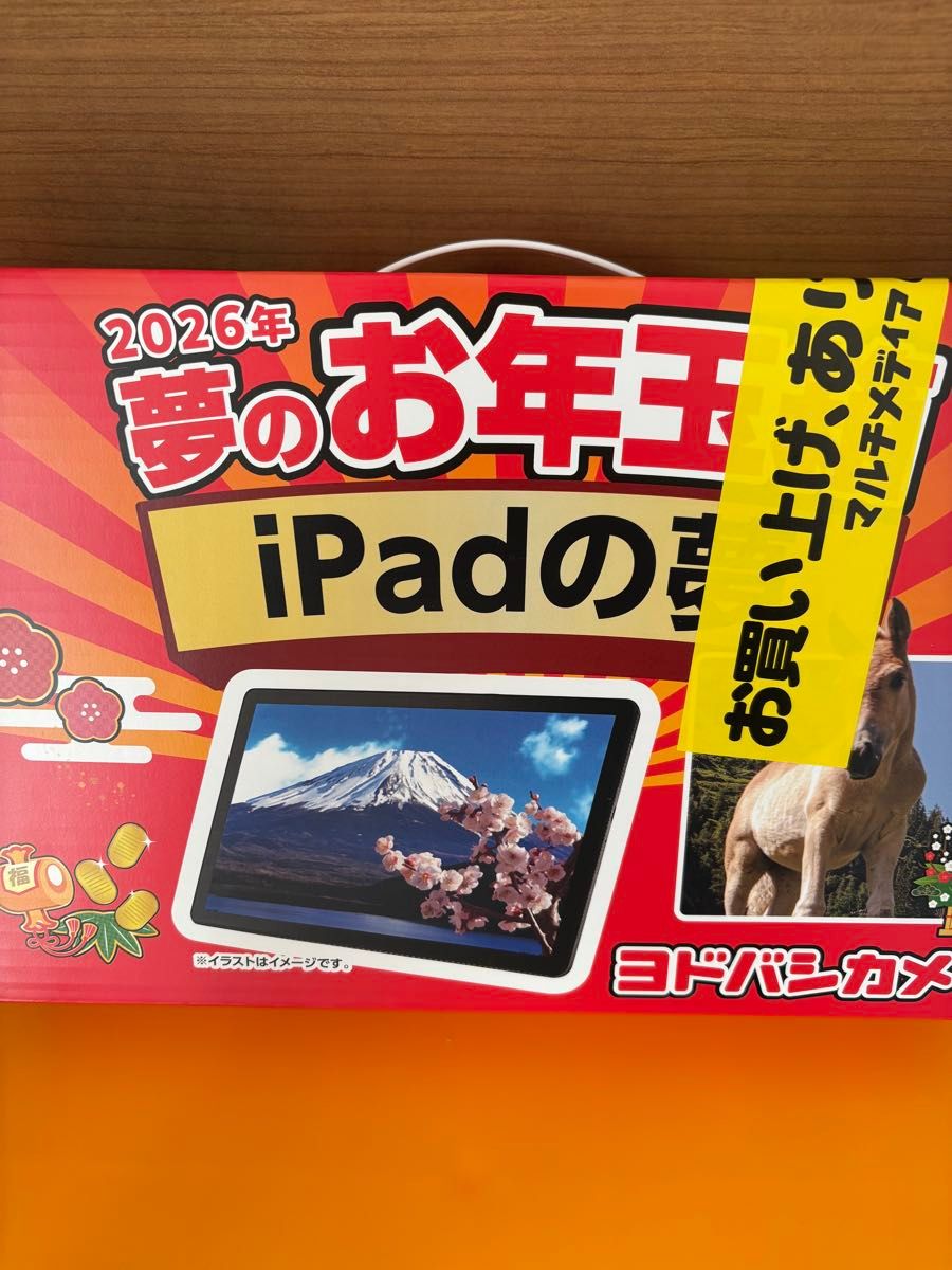 ヨドバシカメラ 夢のお年玉箱2026 iPadの夢新品未開封｜Yahoo!フリマ