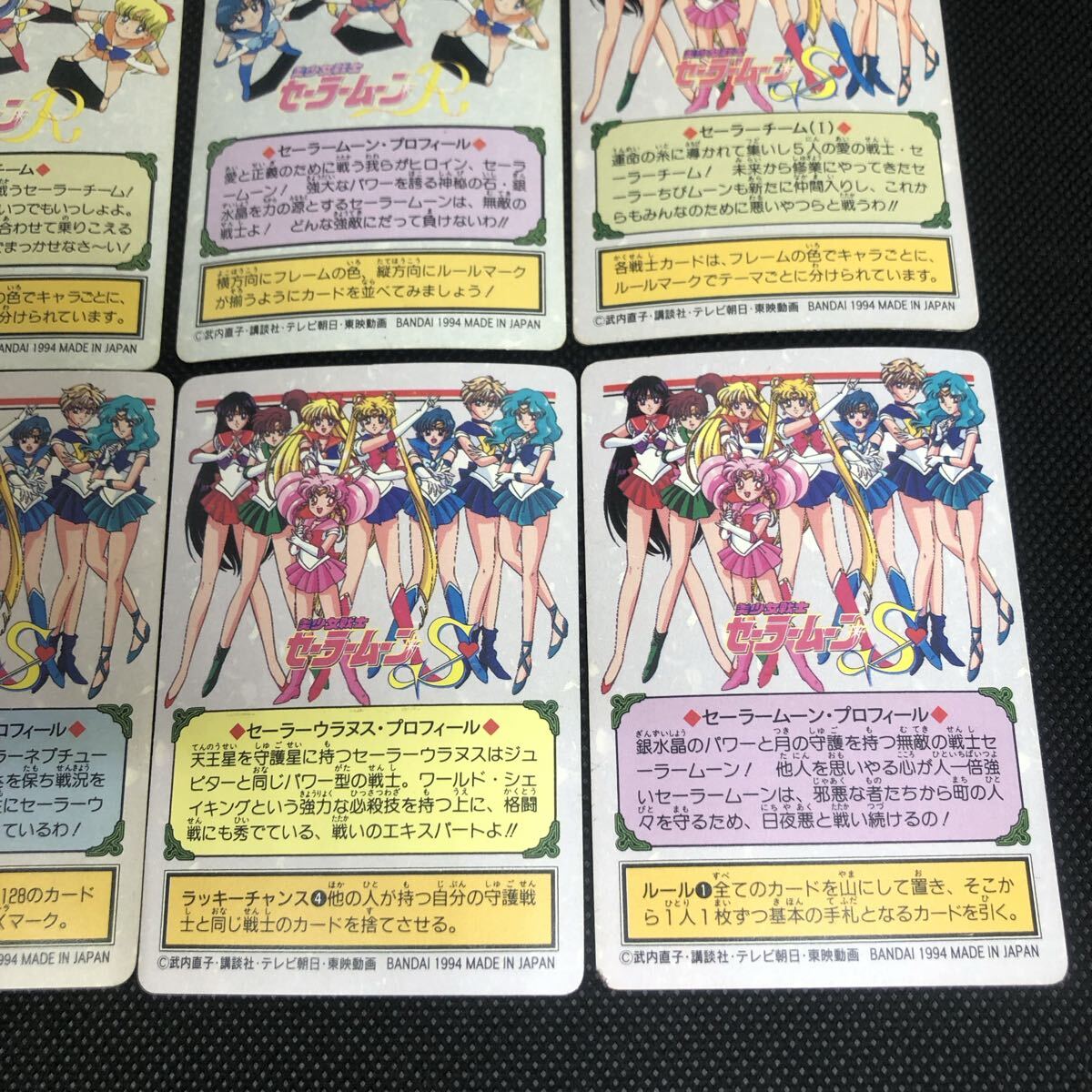 セーラームーン バンダイ 1993 1994 カードダス キラ 12枚まとめ 未