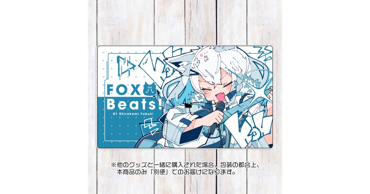 白上フブキ「FOX Beats!」トレカ/デスクマット - Haる Official Goods