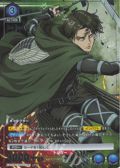 R☆ リヴァイ(パラレル) 販売 | 進撃の巨人 Vol.2 | ユニオンアリーナ