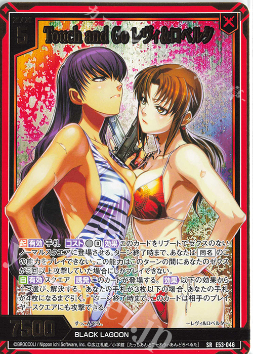 SR Touch and Go レヴィ＆ロベルタ 販売 | [E53] BLACK LAGOON | Z/X