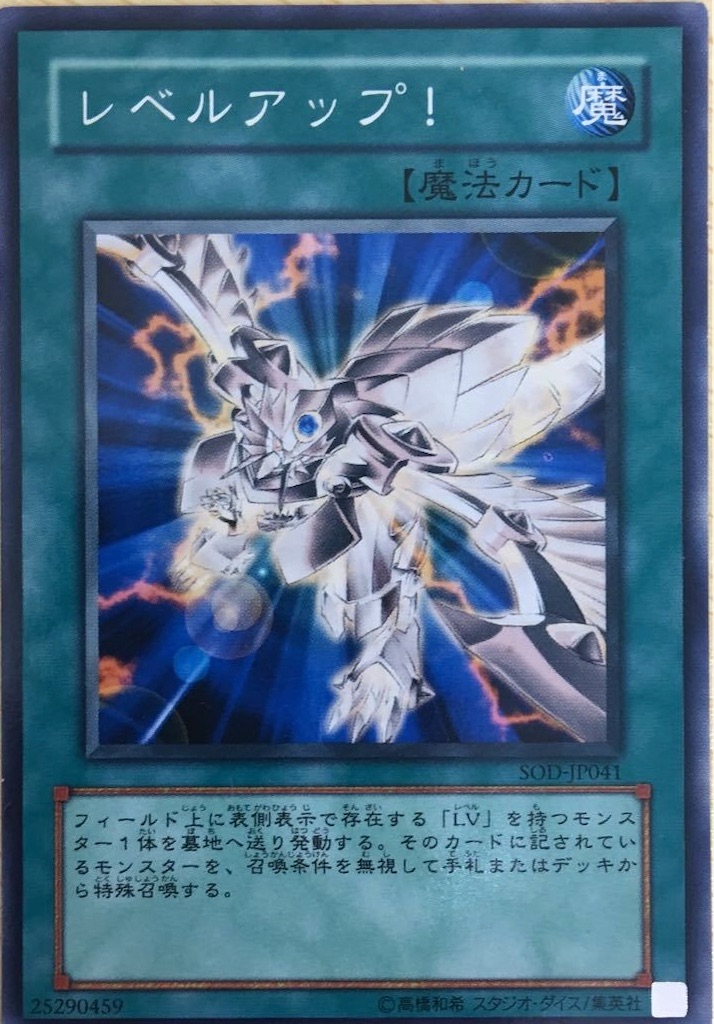 今でも最強クラスの制圧ドラゴン『ホルスの黒炎竜 LV8』の出し方を