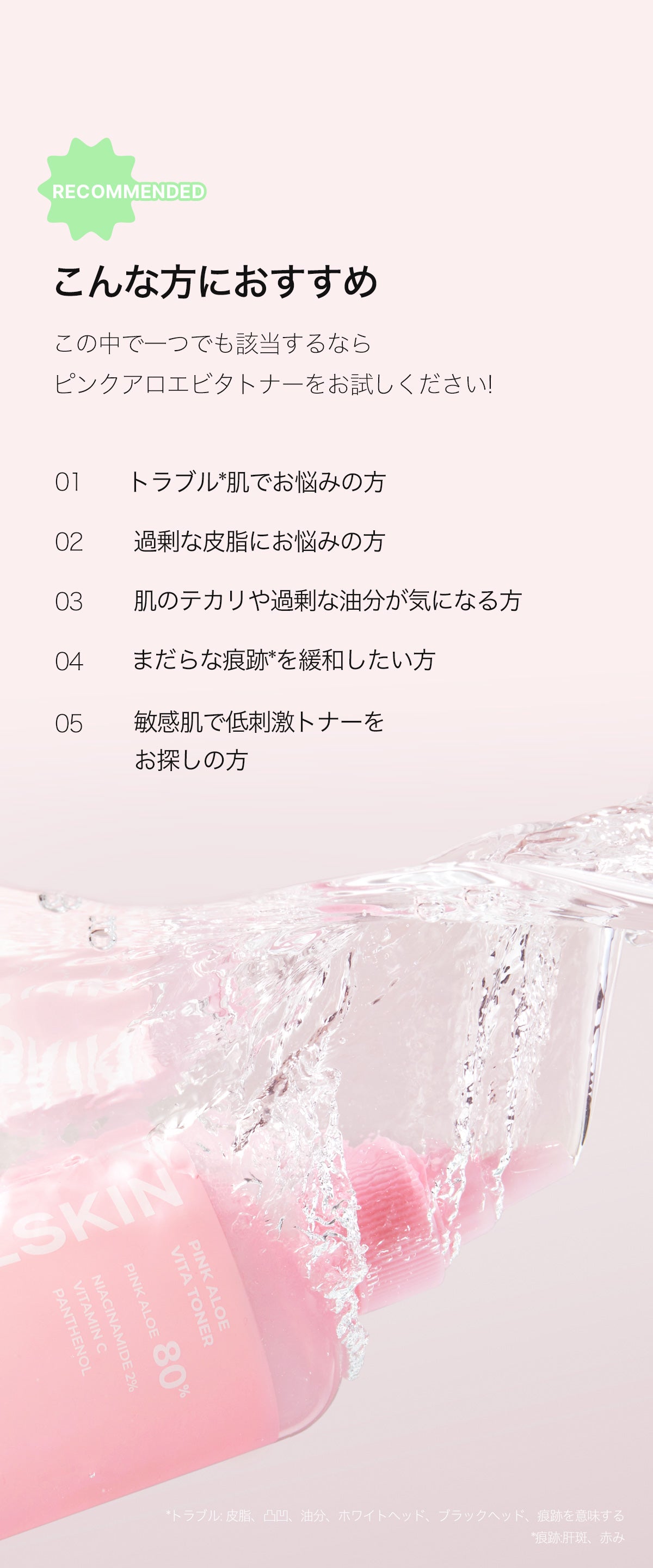 ピンクアロエビタトナー – APRILSKIN オンライン