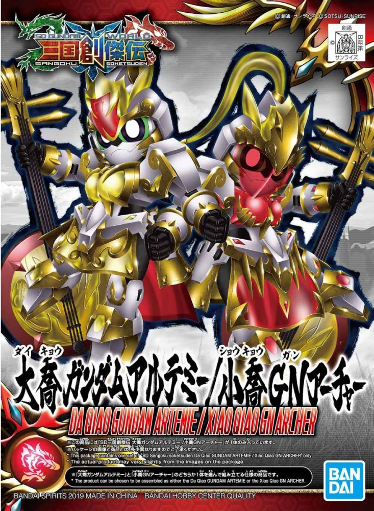 031 Da Qiao Gundam Artemie/Xiao Qiao GN Archer [SD Sangoku