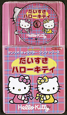 サンリオ♡キティ&ダニエル ウェディング レターパック&封筒パック