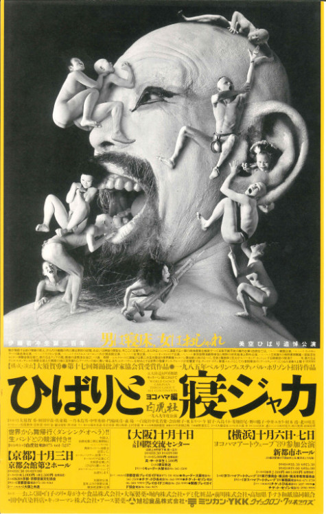木村 恒久｜EPAD｜作品データベース