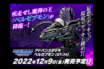 マグナモン』GETキャンペーン開催 − NEWS｜デジモンカードゲーム