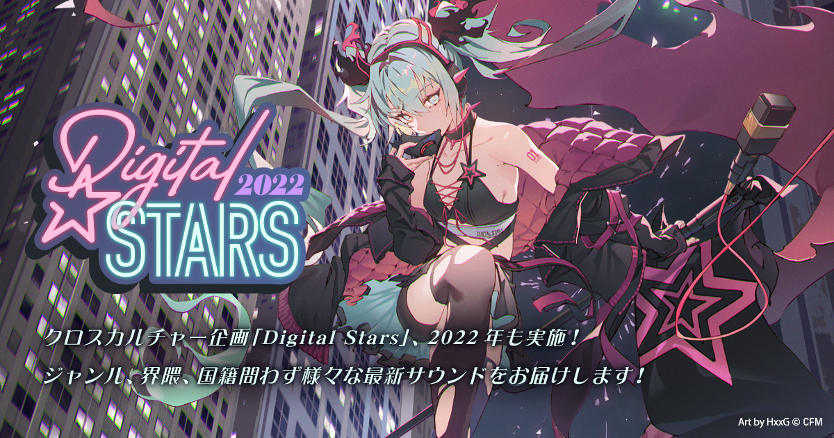 Digital Stars 2022