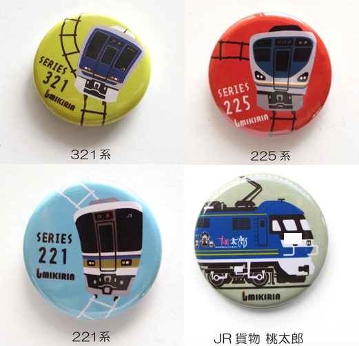 鉄道関連グッズ(8／22ページ)のお取り寄せ│DISCOVER WEST mall 【JR