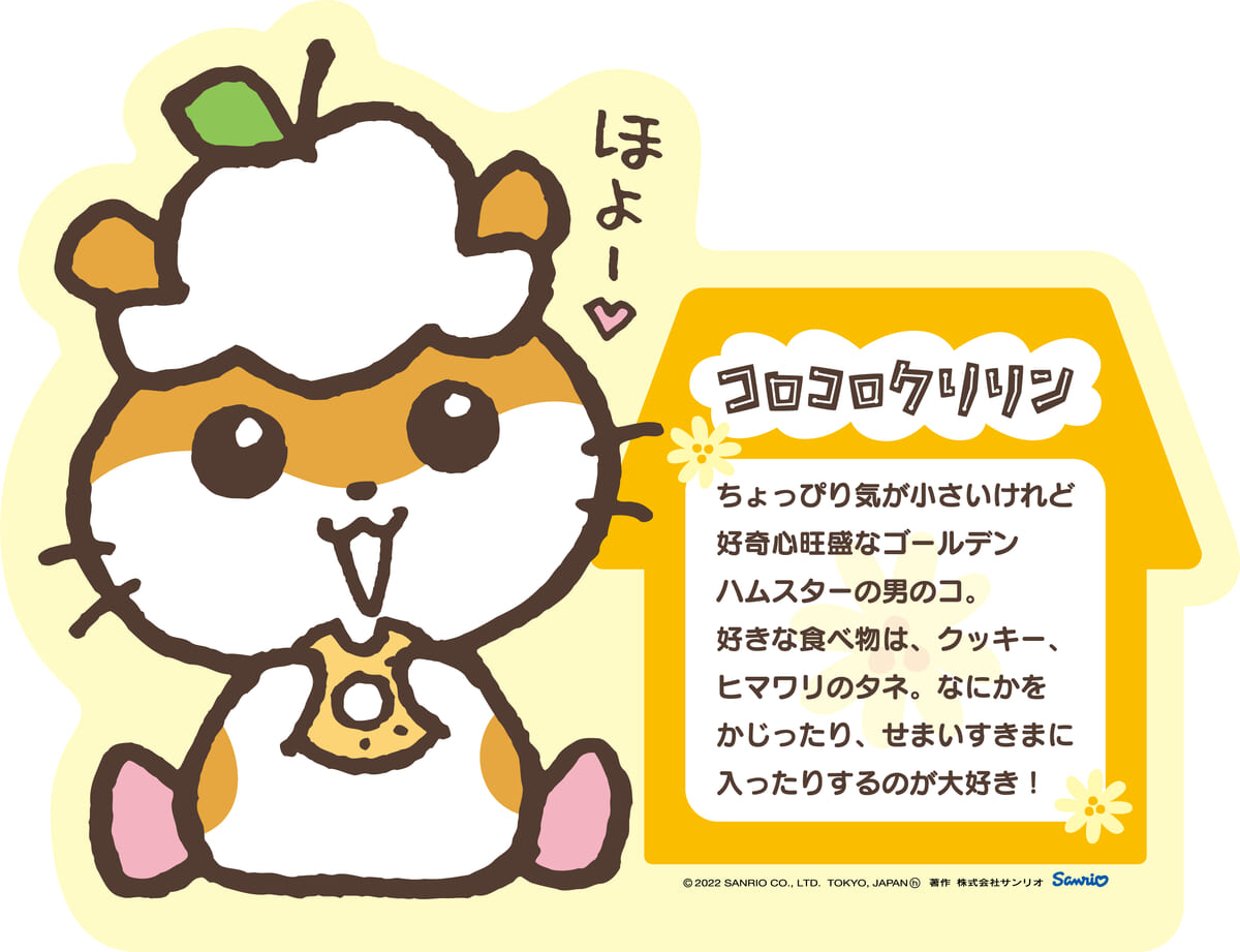 ウサハナ・シュガーバニーズ・コロコロクリリン！サンリオ「思い出の