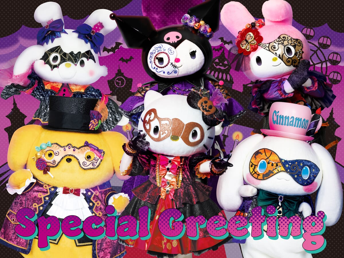 恐怖・興奮・驚きのハロウィーンイベント！ハーモニーランド「Harmony